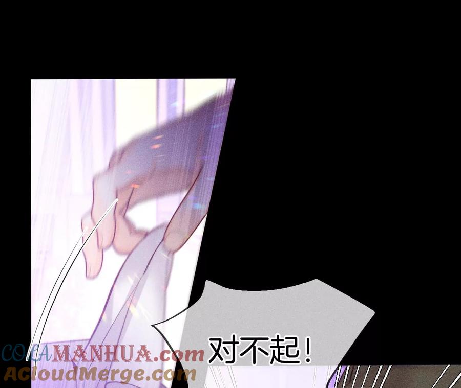 《男友半糖半盐》74·她的目标 第19页