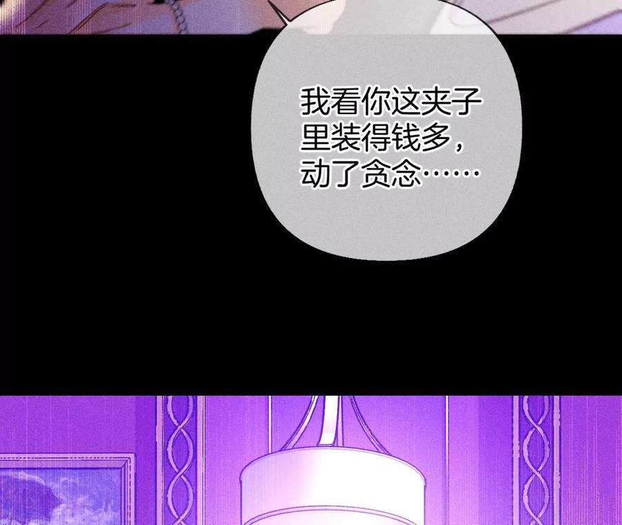 《男友半糖半盐》74·她的目标 第47页