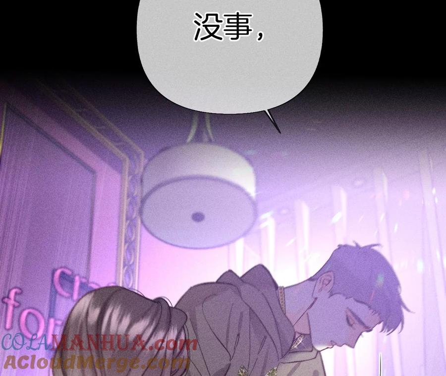 《男友半糖半盐》74·她的目标 第25页