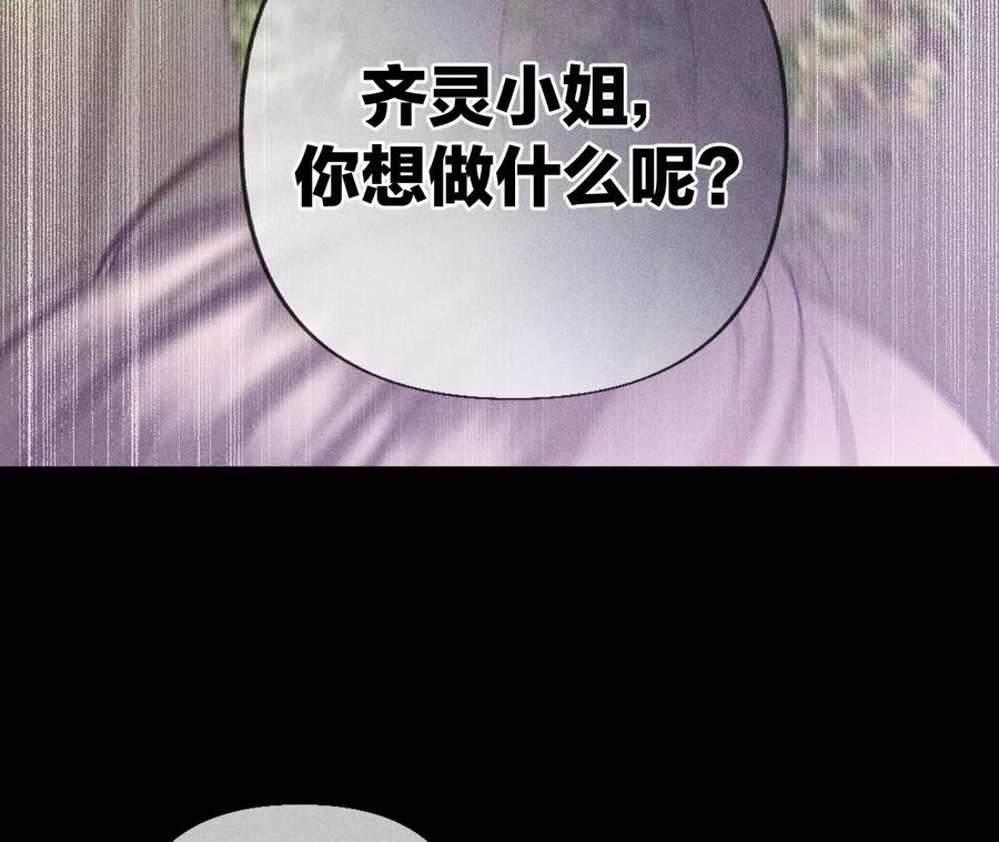 《男友半糖半盐》74·她的目标 第45页