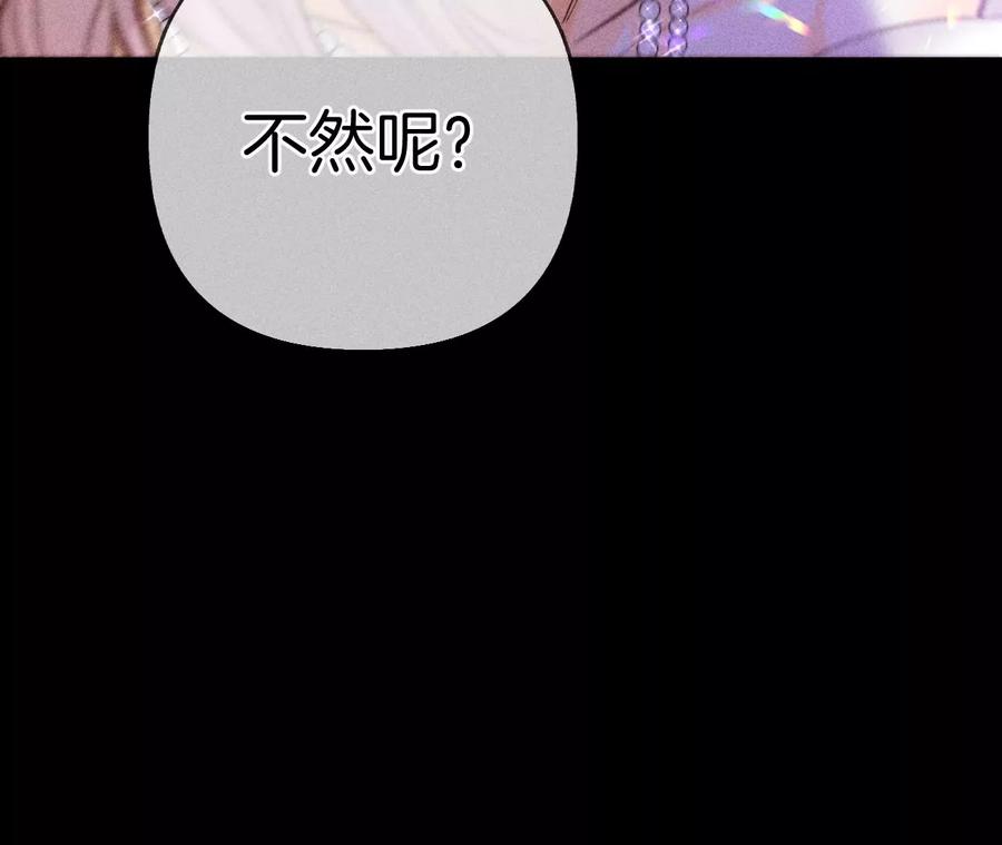 《男友半糖半盐》74·她的目标 第56页