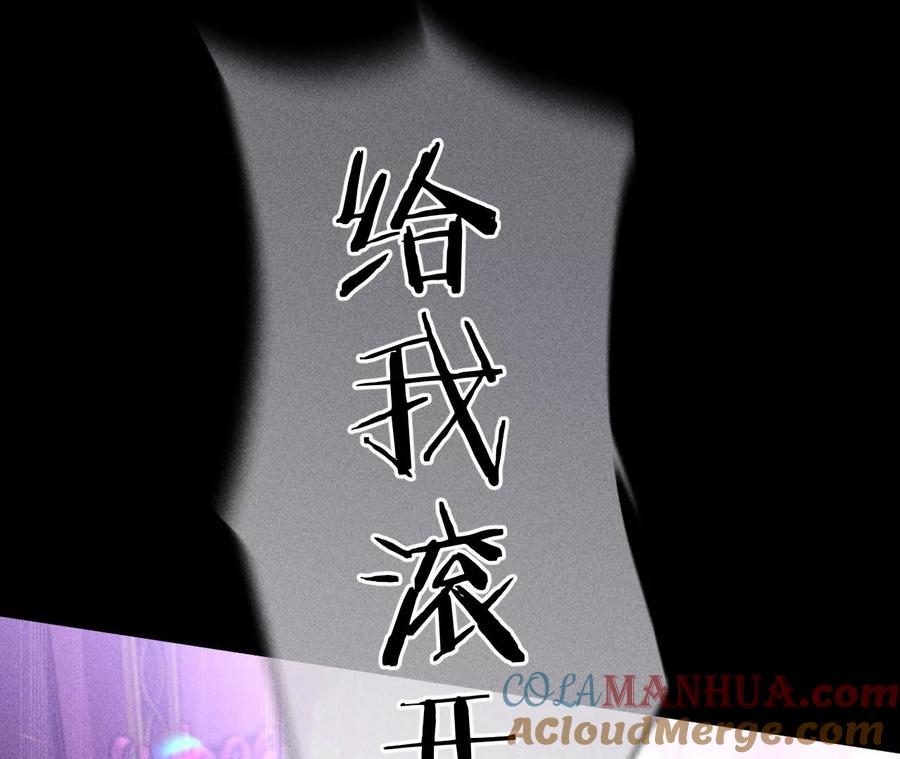 《男友半糖半盐》74·她的目标 第67页