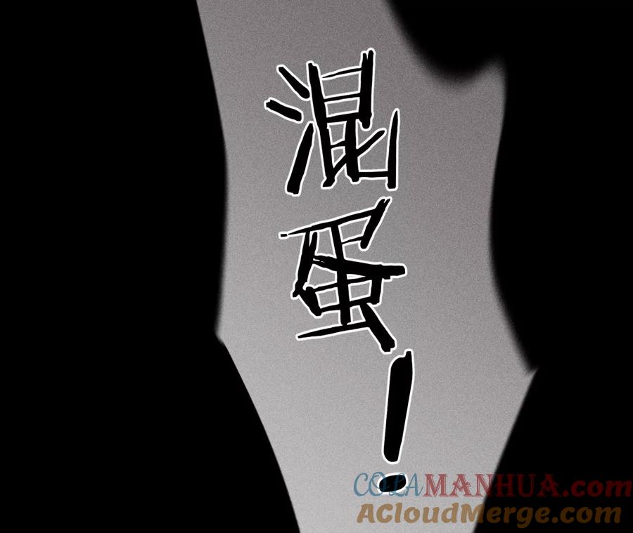《男友半糖半盐》74·她的目标 第64页