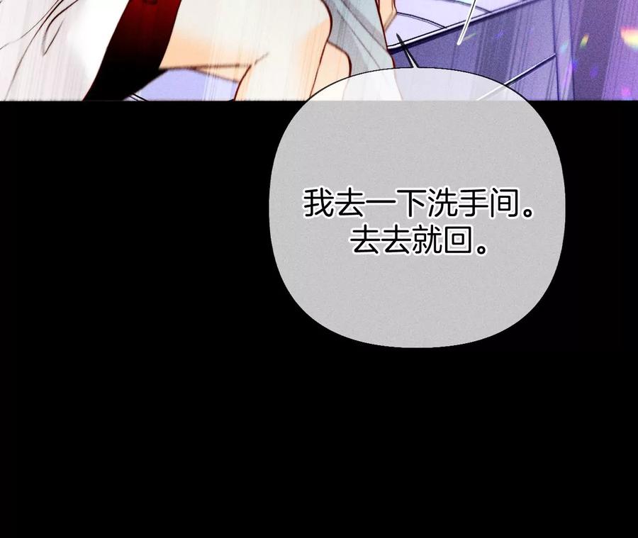 《男友半糖半盐》74·她的目标 第27页