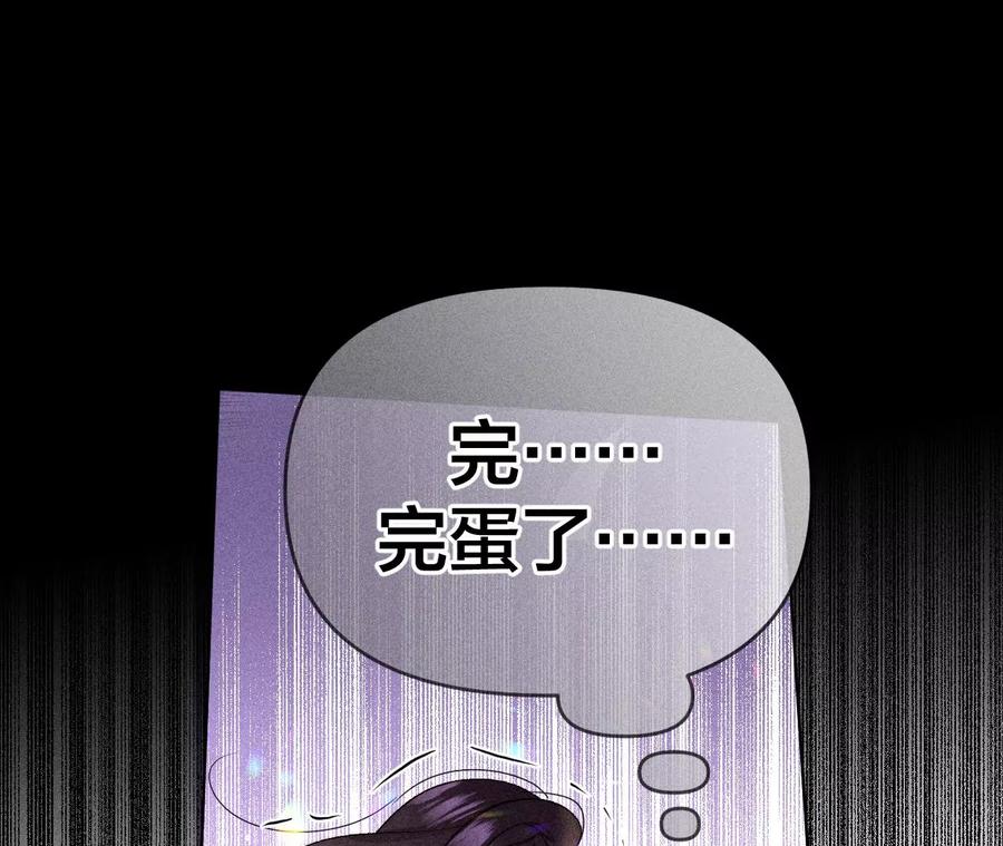 《男友半糖半盐》74·她的目标 第72页