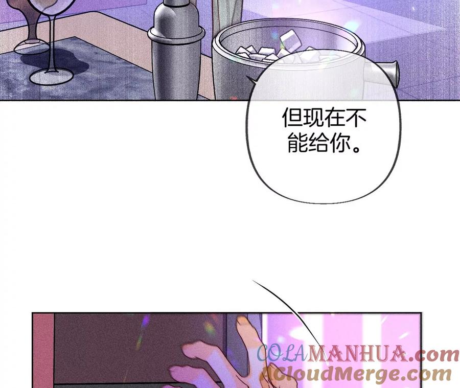 《男友半糖半盐》75·不能对我温柔点吗？ 第40页