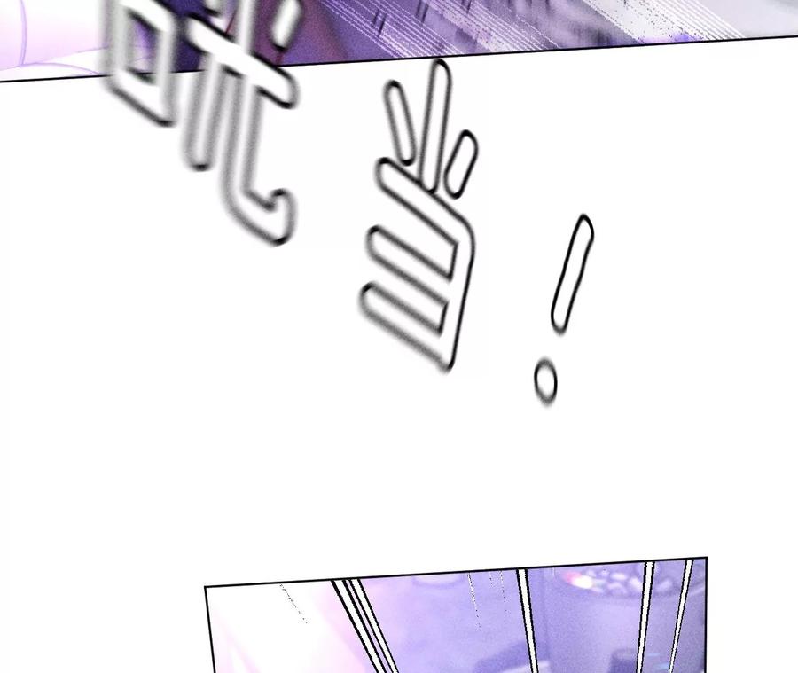 《男友半糖半盐》75·不能对我温柔点吗？ 第11页