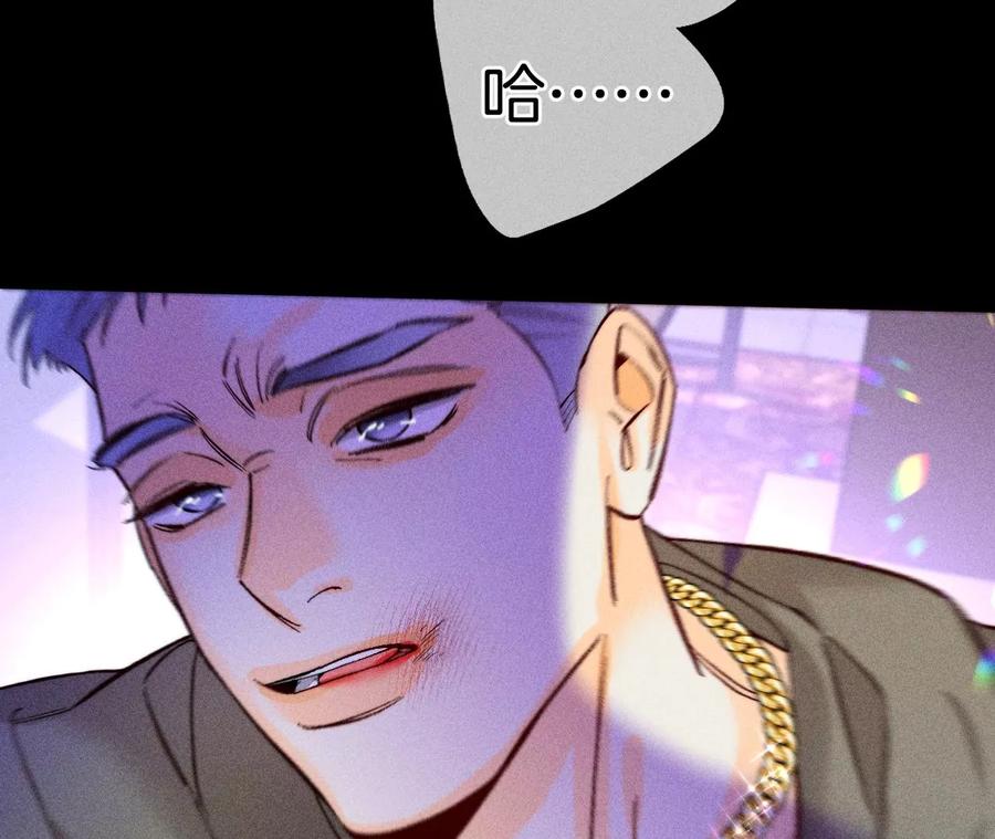 《男友半糖半盐》75·不能对我温柔点吗？ 第17页