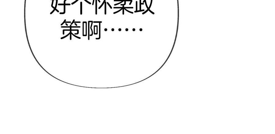 《男友半糖半盐》75·不能对我温柔点吗？ 第54页