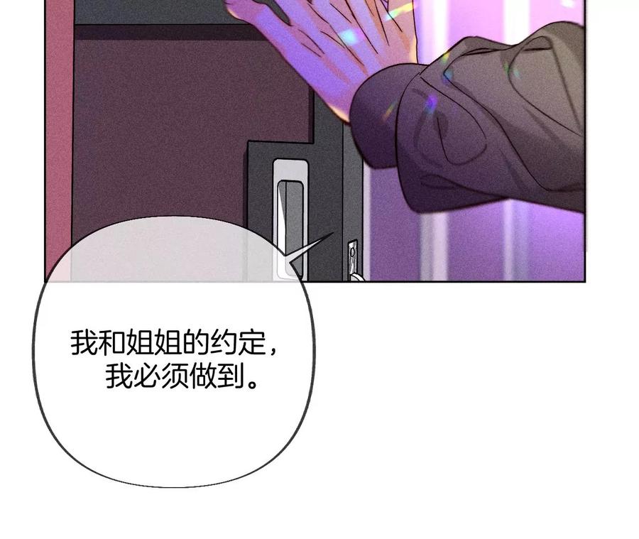 《男友半糖半盐》75·不能对我温柔点吗？ 第41页