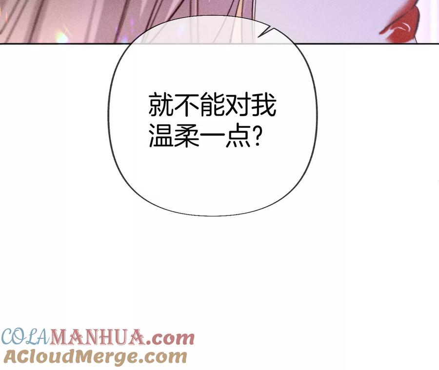 《男友半糖半盐》75·不能对我温柔点吗？ 第64页