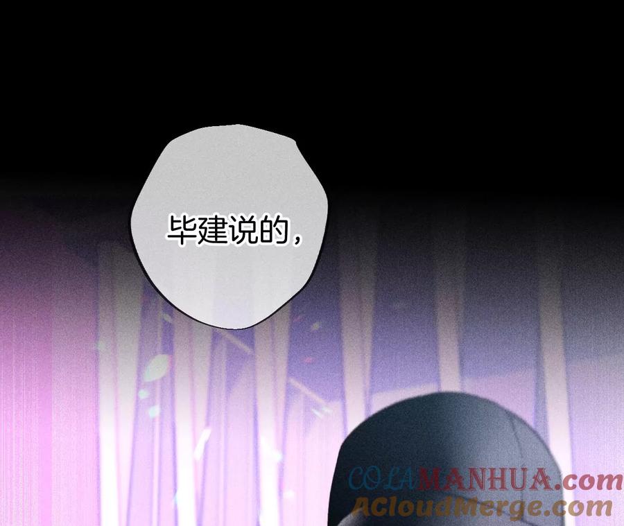 《男友半糖半盐》75·不能对我温柔点吗？ 第19页