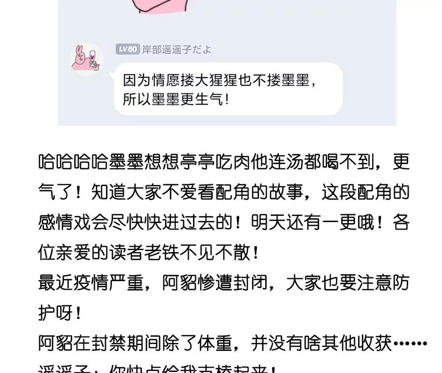 《男友半糖半盐》75·不能对我温柔点吗？ 第74页