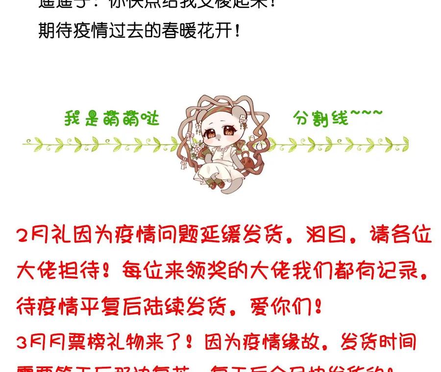 《男友半糖半盐》75·不能对我温柔点吗？ 第75页