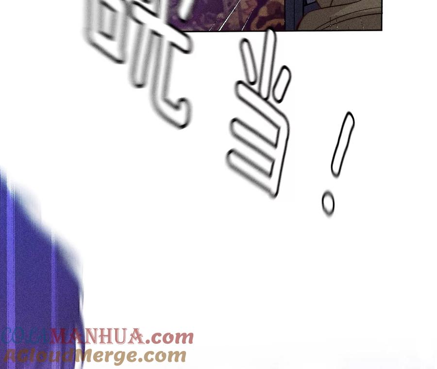 《男友半糖半盐》75·不能对我温柔点吗？ 第13页