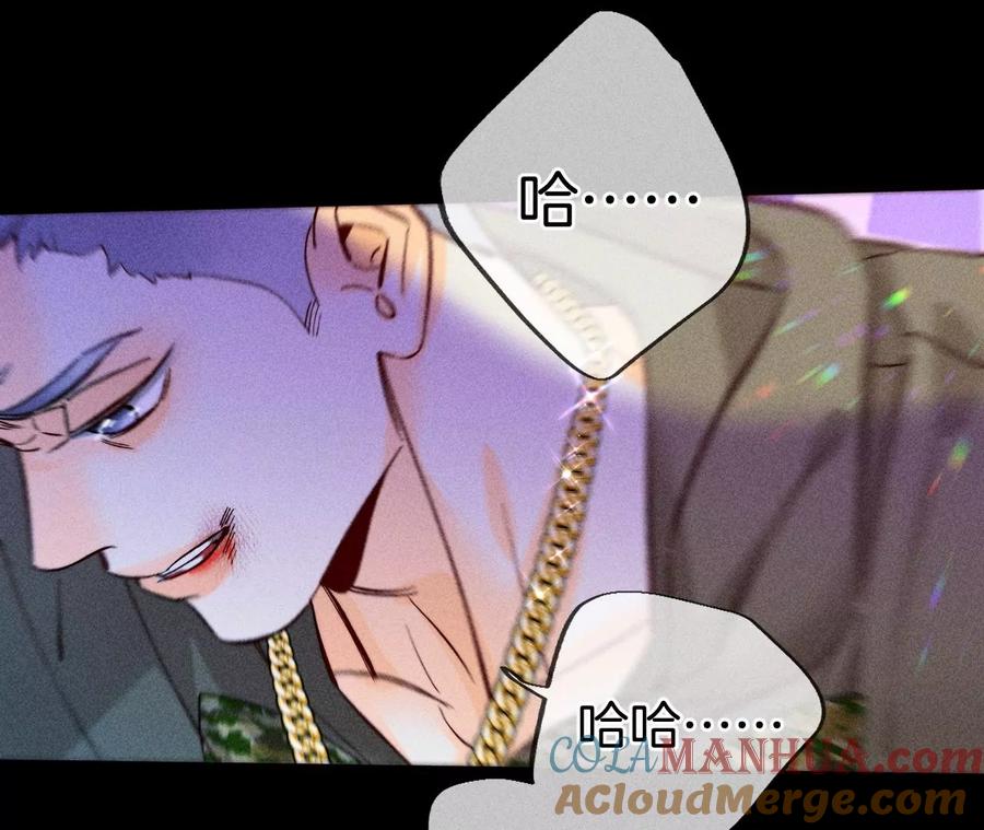 《男友半糖半盐》75·不能对我温柔点吗？ 第16页