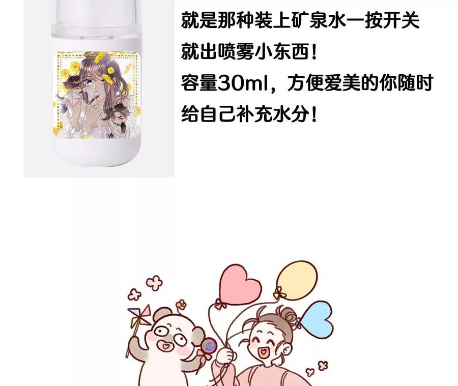 《男友半糖半盐》75·不能对我温柔点吗？ 第78页