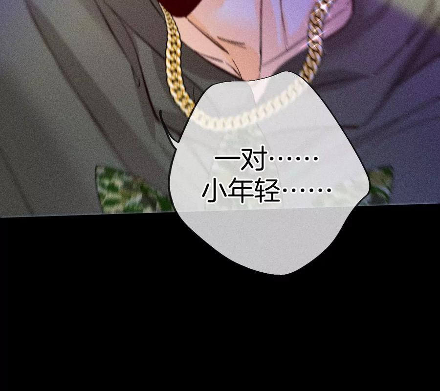 《男友半糖半盐》75·不能对我温柔点吗？ 第18页