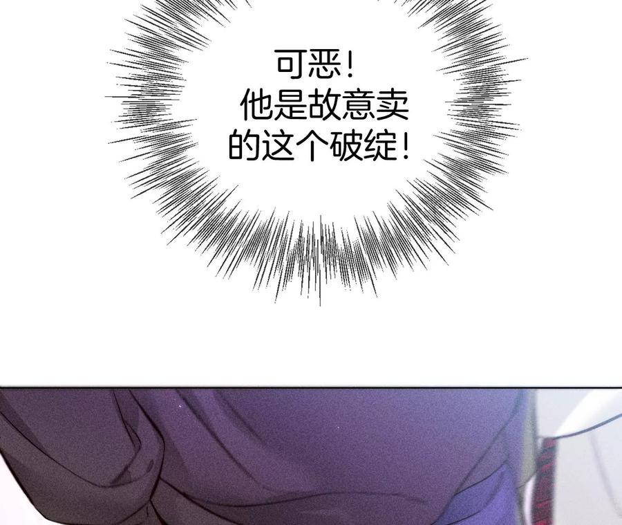 《男友半糖半盐》75·不能对我温柔点吗？ 第35页