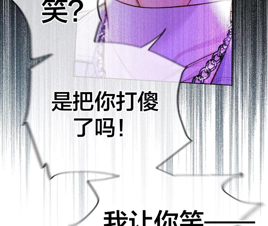 《男友半糖半盐》75·不能对我温柔点吗？ 第24页