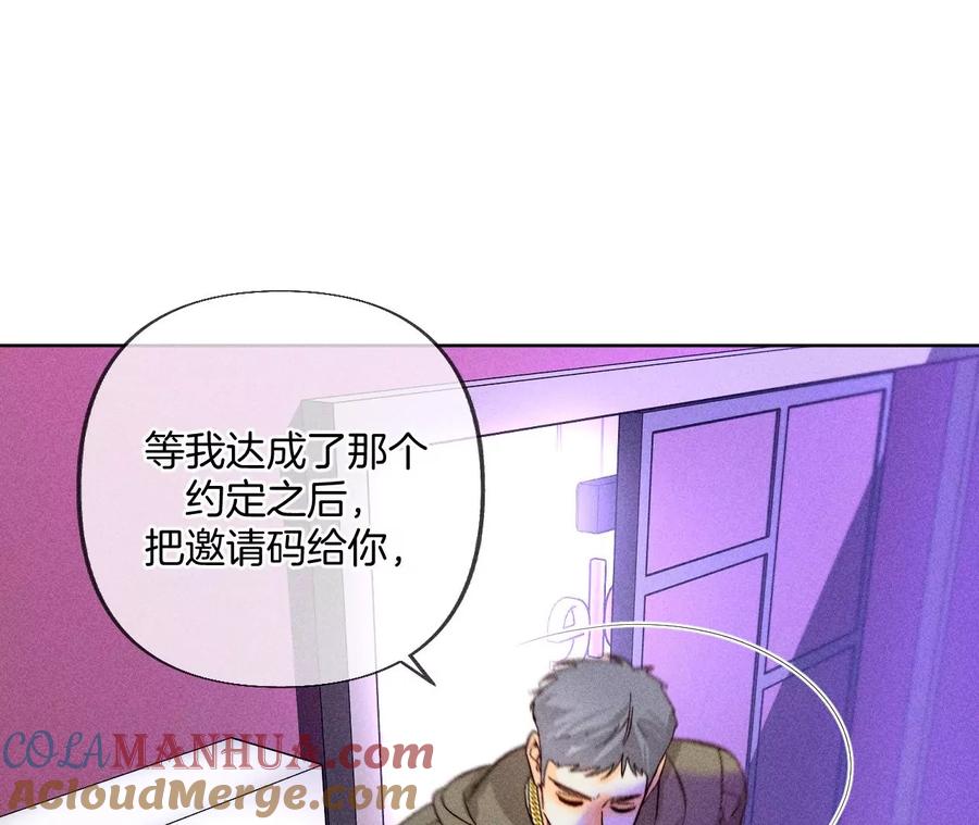 《男友半糖半盐》75·不能对我温柔点吗？ 第43页