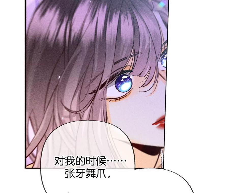 《男友半糖半盐》75·不能对我温柔点吗？ 第60页
