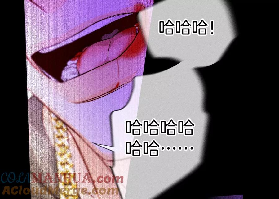 《男友半糖半盐》75·不能对我温柔点吗？ 第22页