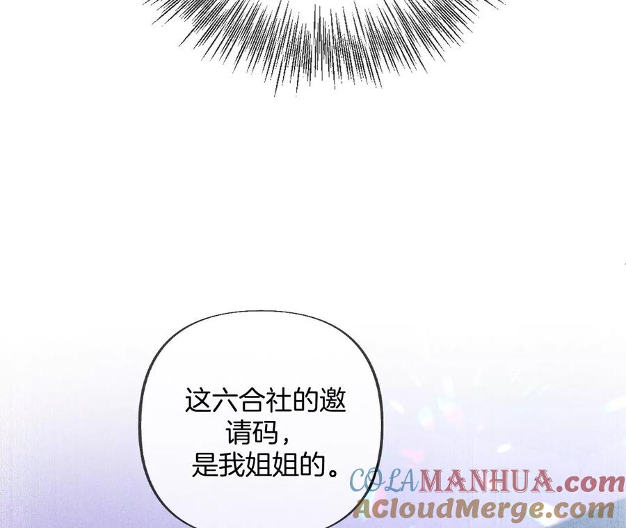 《男友半糖半盐》75·不能对我温柔点吗？ 第37页