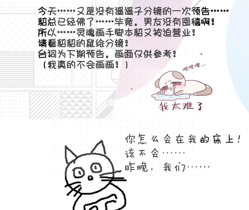 《男友半糖半盐》07·想摸吗？ 第84页