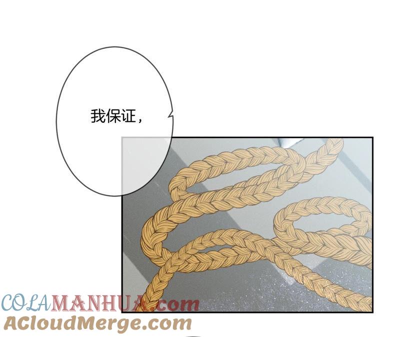 《男友半糖半盐》07·想摸吗？ 第7页