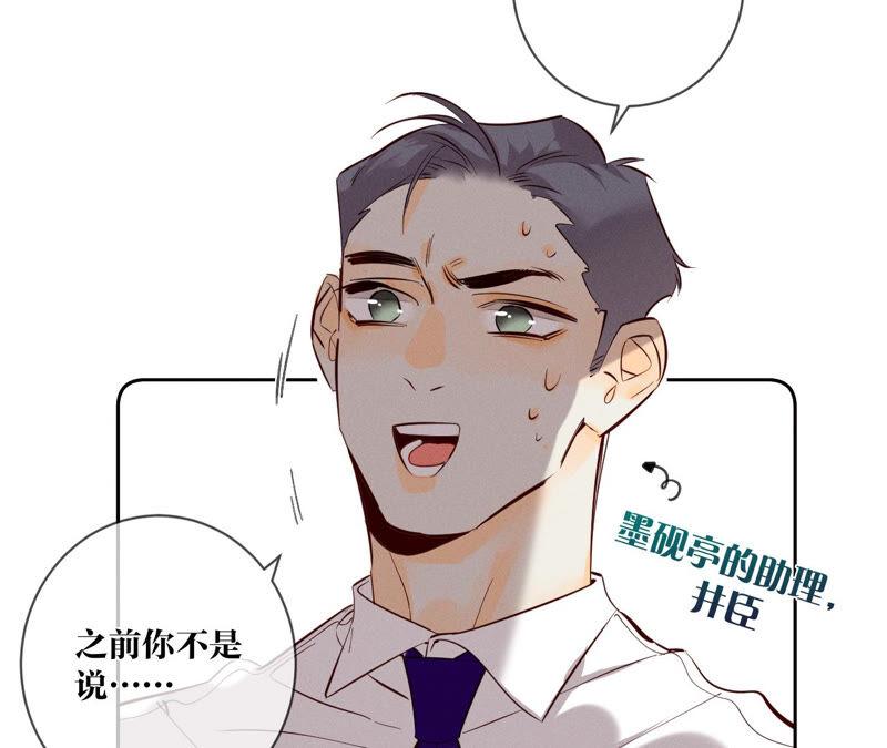 《男友半糖半盐》07·想摸吗？ 第57页