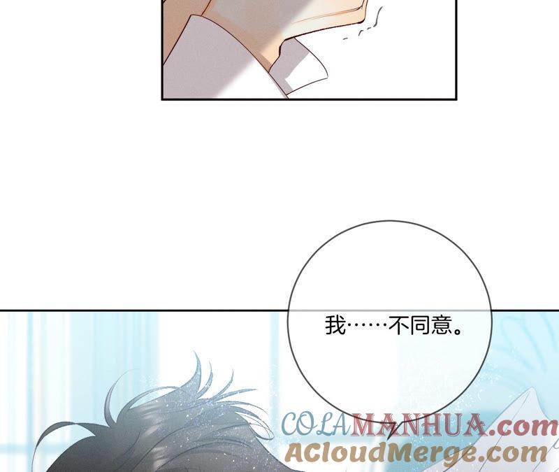 《男友半糖半盐》07·想摸吗？ 第16页