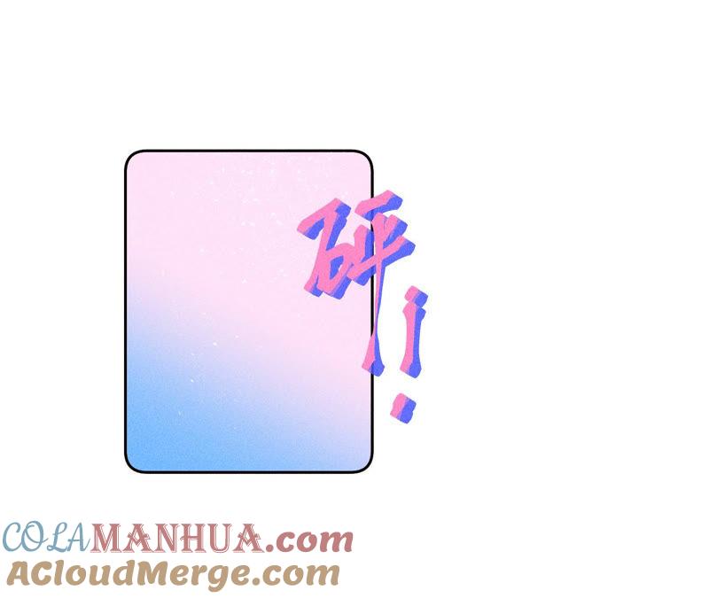 《男友半糖半盐》07·想摸吗？ 第67页