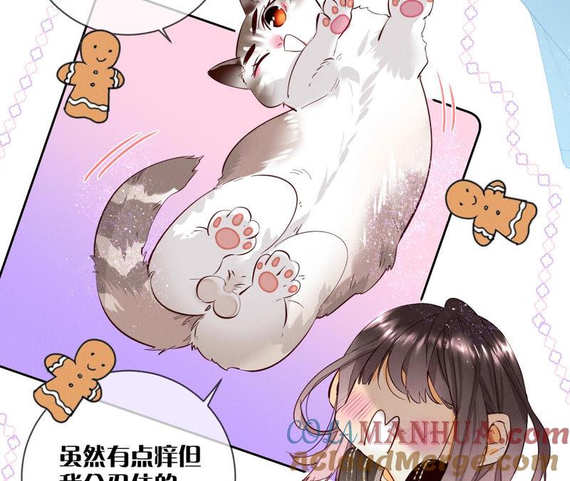 《男友半糖半盐》07·想摸吗？ 第28页