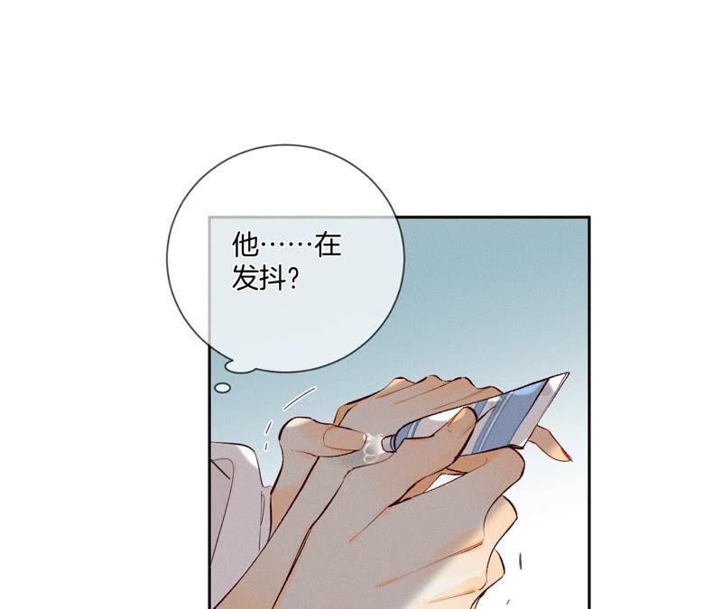 《男友半糖半盐》07·想摸吗？ 第15页