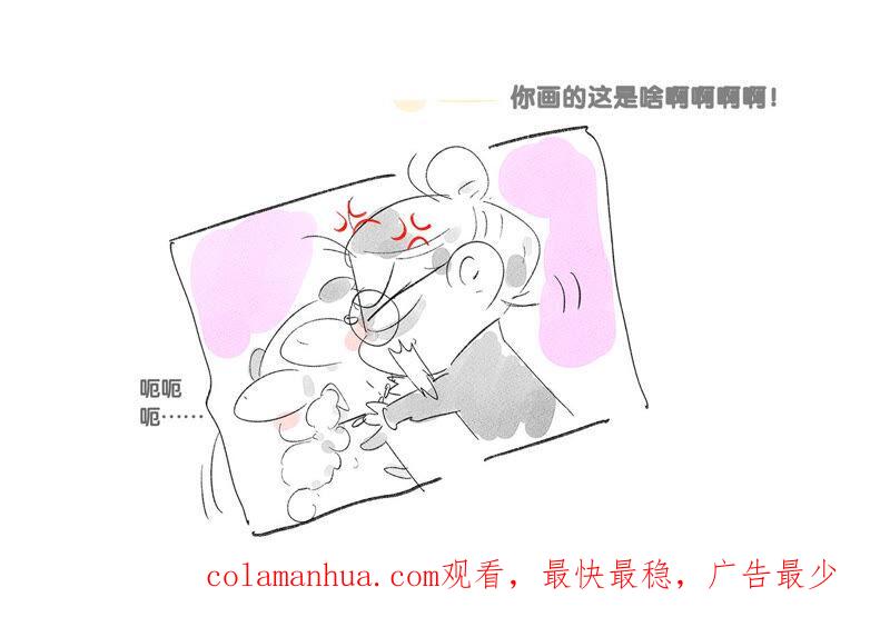 《男友半糖半盐》07·想摸吗？ 第86页
