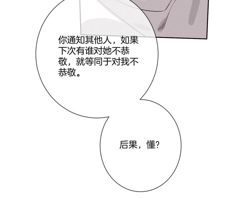 《男友半糖半盐》07·想摸吗？ 第63页