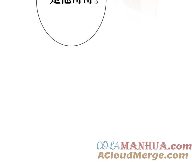 《男友半糖半盐》07·想摸吗？ 第79页