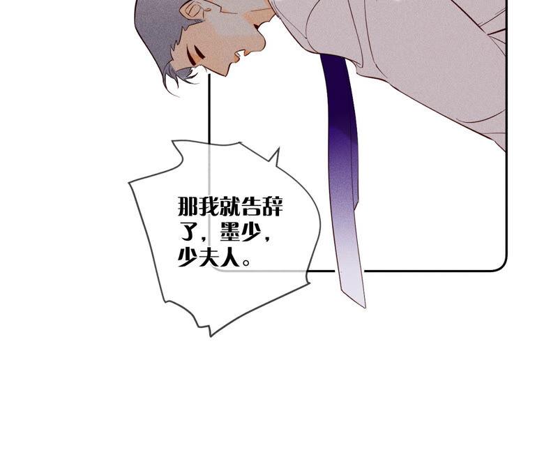 《男友半糖半盐》07·想摸吗？ 第66页
