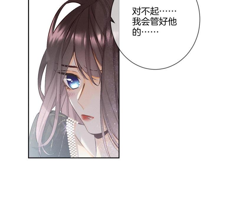 《男友半糖半盐》07·想摸吗？ 第6页