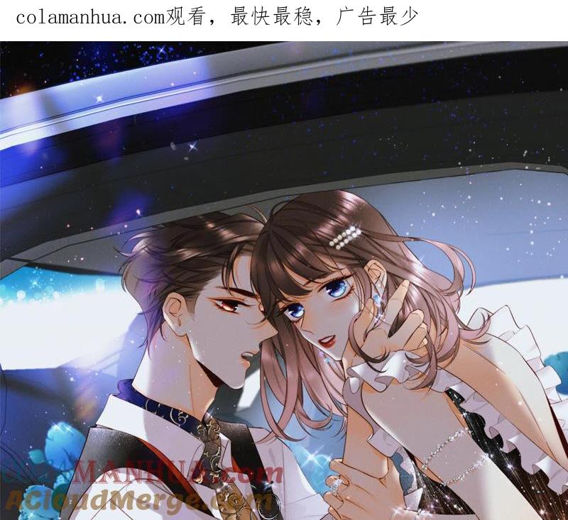 《男友半糖半盐》07·想摸吗？ 第1页