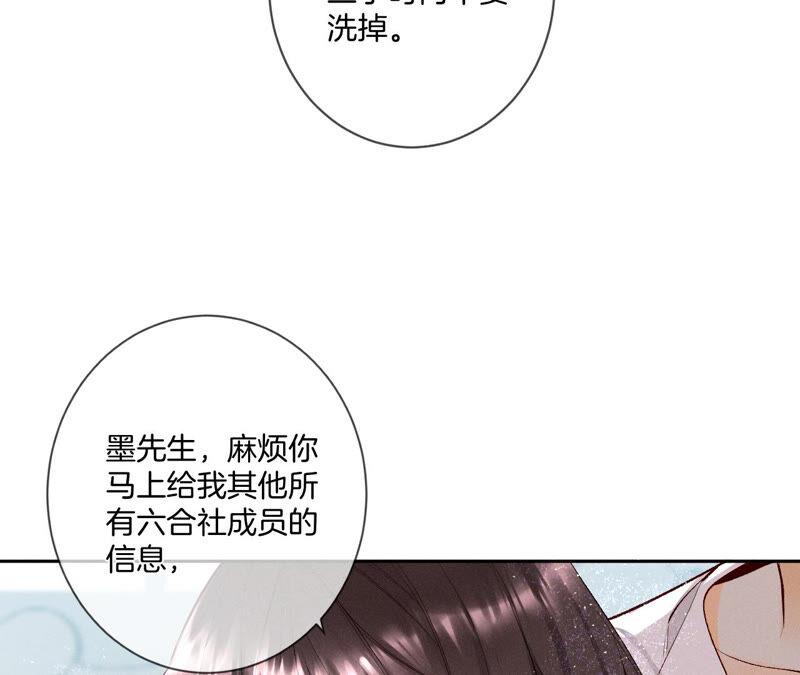 《男友半糖半盐》07·想摸吗？ 第12页
