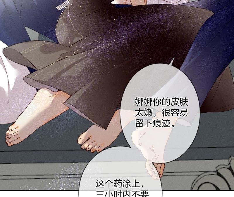 《男友半糖半盐》07·想摸吗？ 第11页