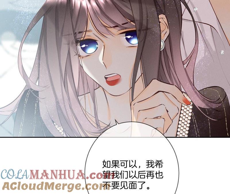 《男友半糖半盐》07·想摸吗？ 第13页