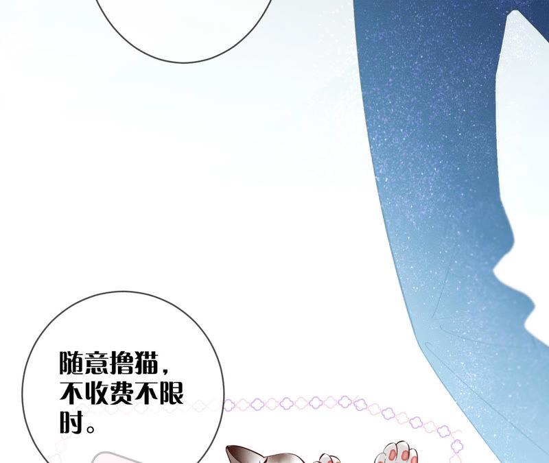 《男友半糖半盐》07·想摸吗？ 第27页