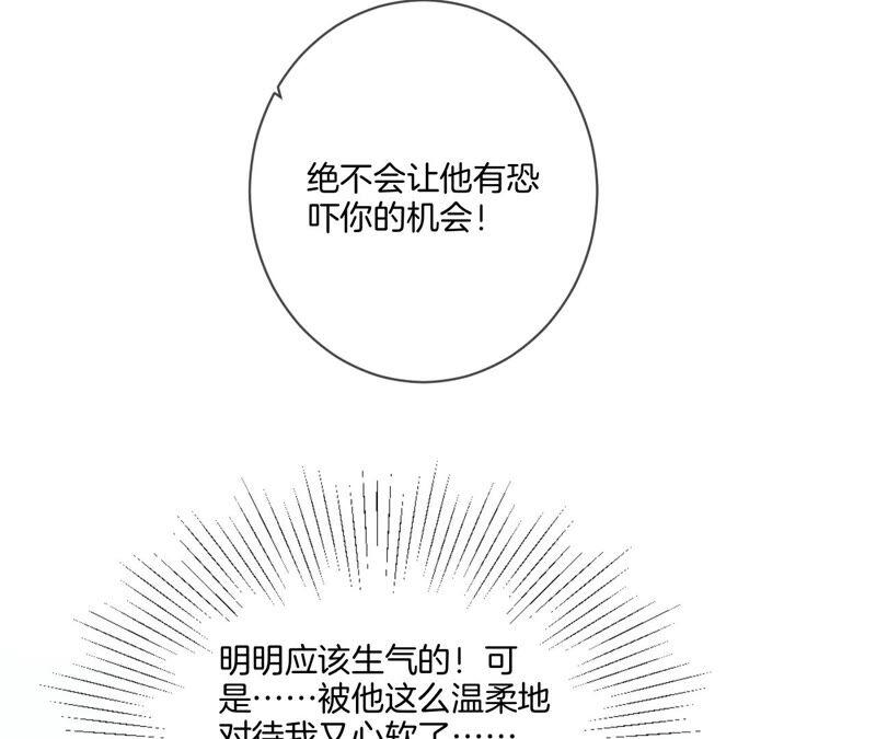 《男友半糖半盐》07·想摸吗？ 第8页