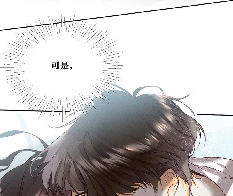 《男友半糖半盐》07·想摸吗？ 第48页