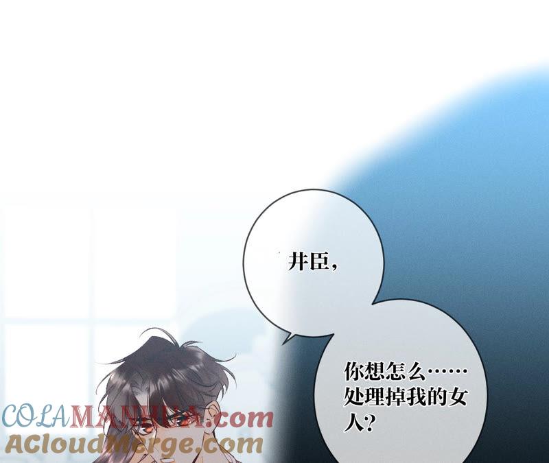 《男友半糖半盐》07·想摸吗？ 第55页