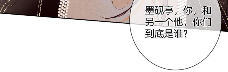 《男友半糖半盐》07·想摸吗？ 第74页