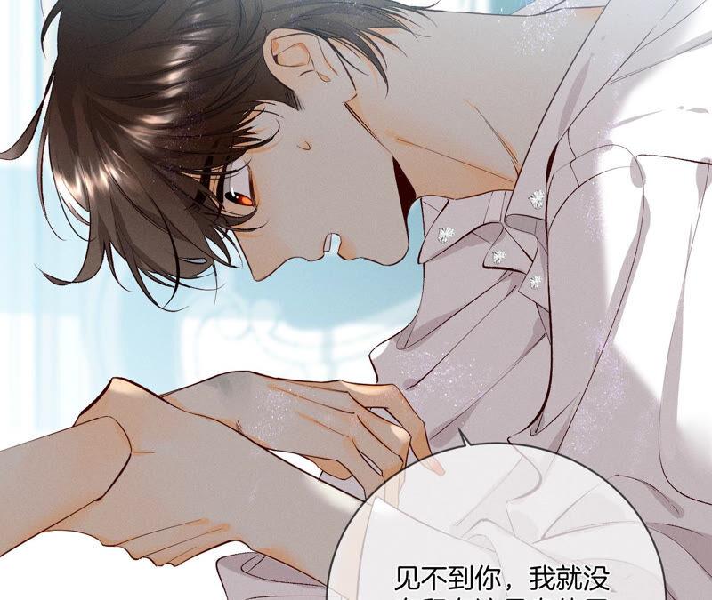 《男友半糖半盐》07·想摸吗？ 第17页
